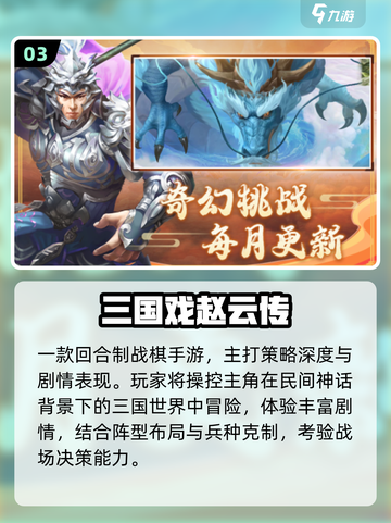 🔥2025爆款三国游戏合集💥截图4
