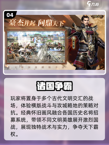 🔥2025最火国家游戏TOP榜🏆截图5