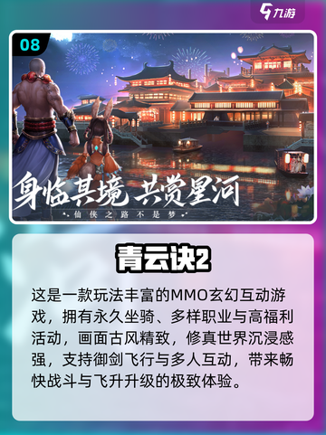 🔥2025仙侠手游TOP榜 | 剑指苍穹迷失传奇迷失传奇✨截图9