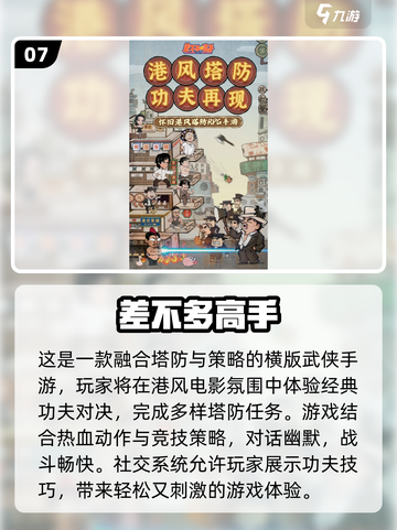 😍双人游戏闯关推荐，2025最有趣手游大全！🔥截图8