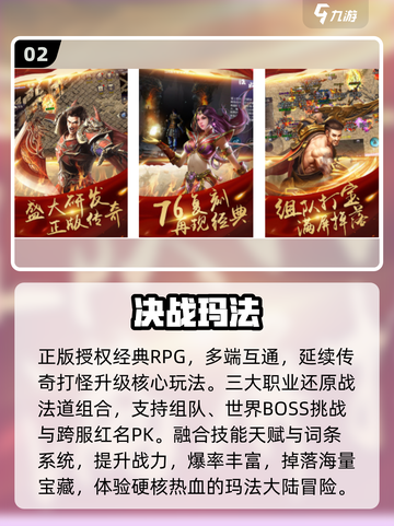 🔥20年前神作回归！🎮决战游戏TOP榜曝光截图3