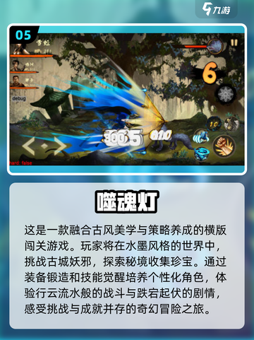 🔥2025噬魂游戏下载分享📍带你体验超有趣噬魂游戏！截图6