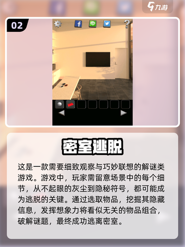 密室逃脱 :";
🔥2025必玩密室逃脱游戏🔥超全app下载分享截图3
