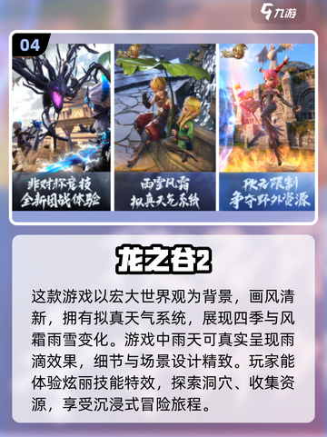 2024超🔥手机大型游戏汇总💥玩了就停不下来！截图5