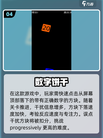 2024超🔥数字小游戏推荐🎉下载必玩截图5