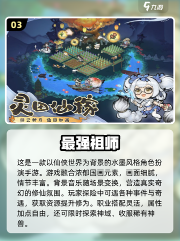2024必玩🔥十款超有趣游戏排行榜🎉截图4