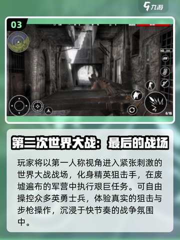 🔥2025最燃战争射击手游推荐！🎮一战经典重现💥截图4