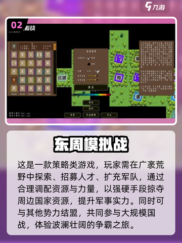 🔥2024必玩策略类单机游戏推荐🎉耐玩手游等你来战！截图3