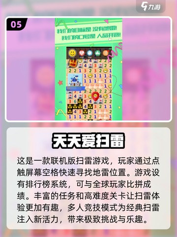 🔥2025最受欢迎天天手游前十🔥下载推荐💥截图6