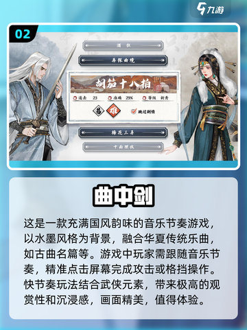 🎵2024超好玩音乐游戏盘点，快来一起摇摆！🎉截图3