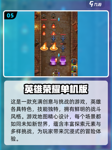🔥2024必玩！超赞单机游戏合集🎉截图6