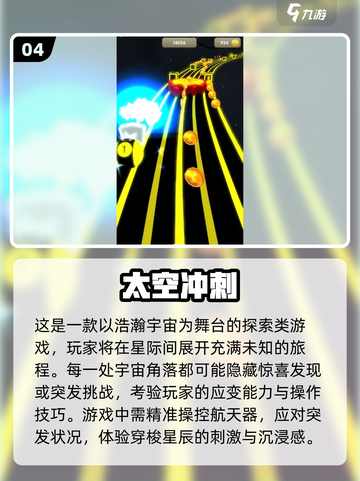 🚀2025最火太空游戏榜单出炉！✨截图5