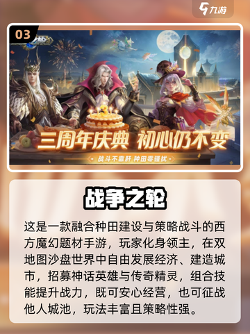 🔥2025必玩！类似战壕十字军手游大🔥💥截图4