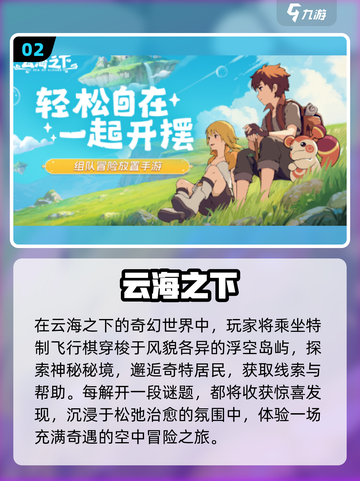 🔥2025爆款游戏免费下🎮截图3