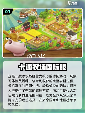 🔥2025必玩国际手游合集💥🎮截图2