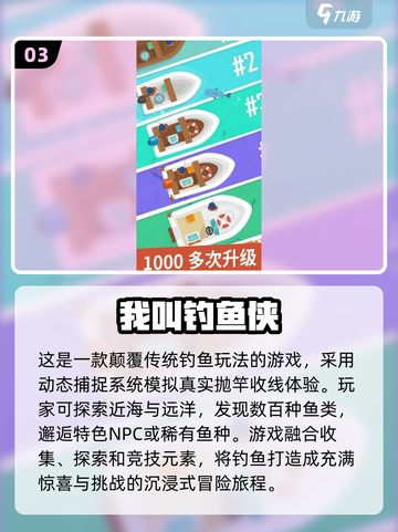 钓鱼游戏下载合集🐟2025最全高质量汇总🎉截图4