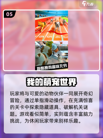 🔥四岁宝宝益智游戏大公开！🎮截图6