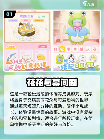 🔥2025最🔥休闲网游排行榜🎉下载分享截图2