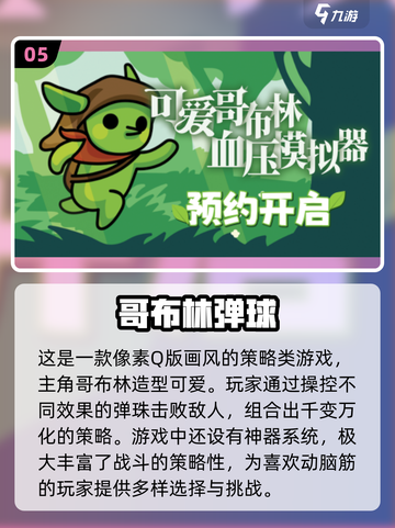 六一儿童节必备🎉2025超火一年级小游戏合集截图6
