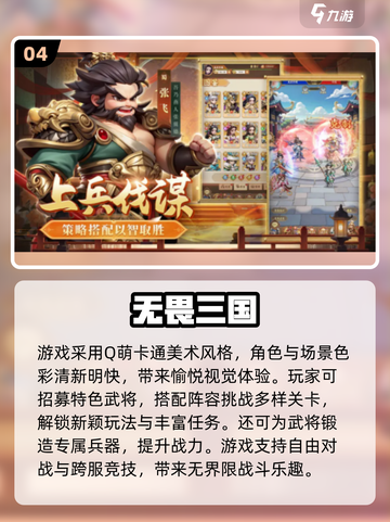 🔥2025最燃三国单机手游榜！🎮截图5