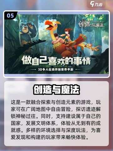 🌟2023必玩！地图探险类游戏合集💎截图6