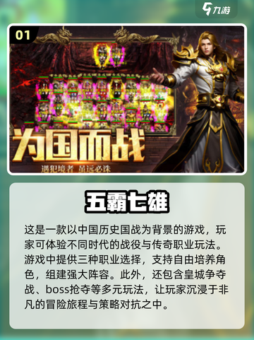 🔥2025必玩怀旧手游推荐，重温经典超 nostalgic！🎮截图2