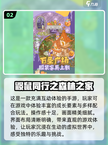 双人同屏手游推荐🔥一起玩到停不下来！🎮截图3