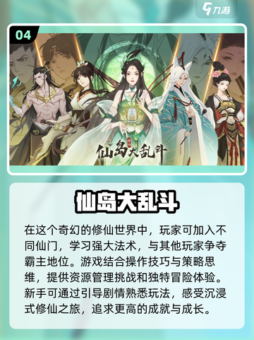 2023修仙游戏合集🔥熊猫人必备！💥截图5