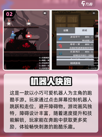 🤖2025最火免费机器人游戏合集，玩到停不下来！🔥截图3