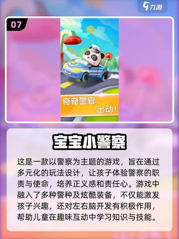 陪娃不再愁！2025最🔥亲子游戏大揭秘✨玩游戏bonding两不误～截图8