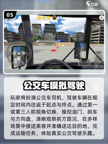 🔥2025最火3D驾驶手游推荐🚗截图6