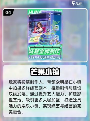 🔥2025最火小镇游戏TOP榜🏆截图5