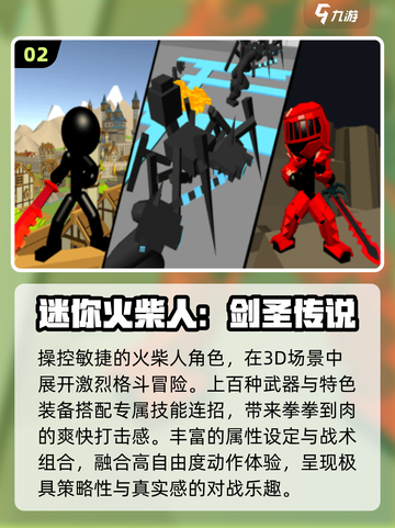 🔥2025免费火柴人手游下载截图3