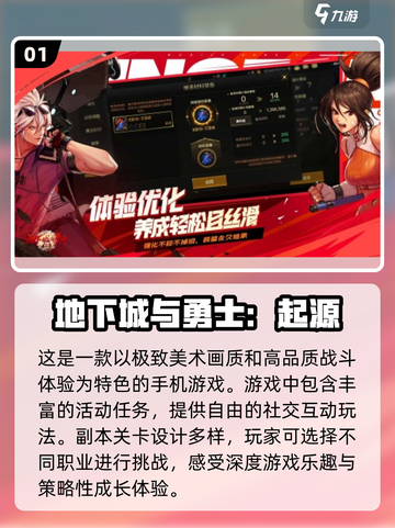 2024热门手游排行榜🔥超有趣游戏等你来玩！截图2