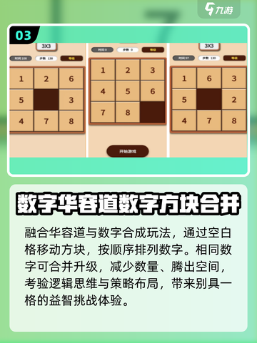 🔥2025最火数字方块手游💥截图4