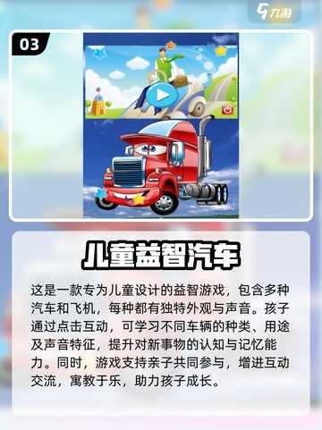小学生最爱🔥2024超有趣游戏推荐🎮截图4