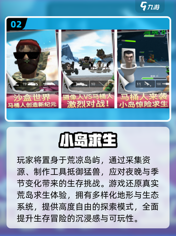 🏝2025最火荒岛求生手游🔥推荐！截图3