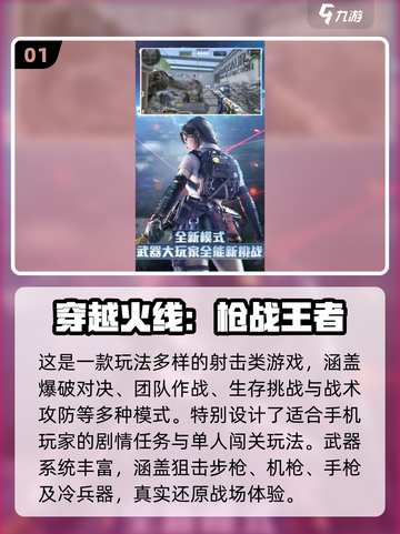 🔥90后经典网游TOP10榜单🎮怀旧必玩！截图2