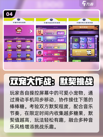 🔥2025双人同屏手游推荐🎮截图5