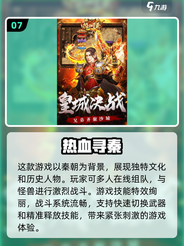 🔥2025免费传奇手游排行榜🌟玩到停不下来！截图8