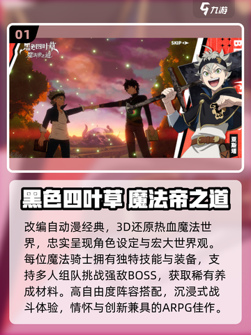 🔥2025最火日本RPGTOP榜💥截图2