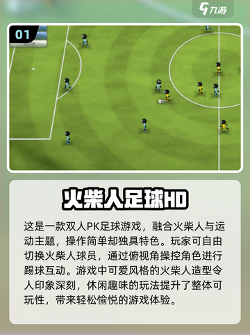 🔥2025最🔥火柴人游戏前十！好玩到停不下来🎉截图2