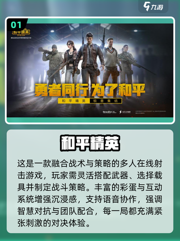 🔥2025最火吃鸡手游TOP5！🎮截图2