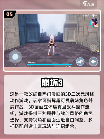 2024年度🔥最佳游戏排行榜✨你玩过几款？截图6