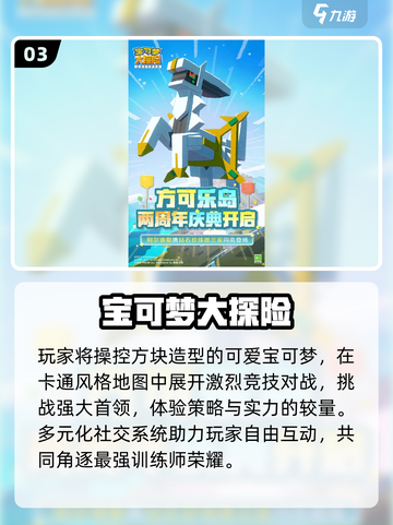 🔥2025高能宝可梦手游推荐💥截图4