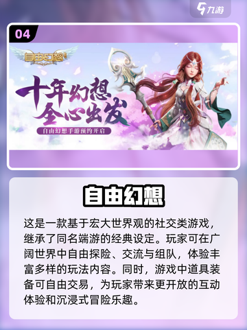 幻想游戏合集🔥2022必玩清单！🎮截图5