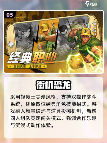 童年神作回归！🎮2025必玩复古游戏盘点截图6