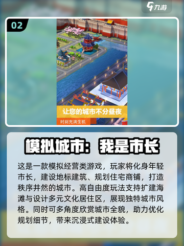 🔥2024必玩创造城市游戏排行榜🎉截图3