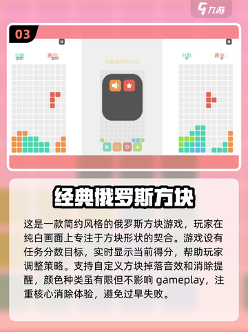 🔥2024超好玩俄罗斯方块游戏合集🎉截图4