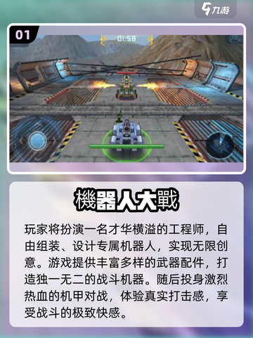 🔥2000年经典机甲网游大揭秘！🚀截图2